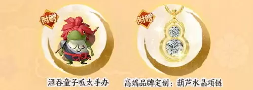 《阴阳师》酒吞童子手办介绍