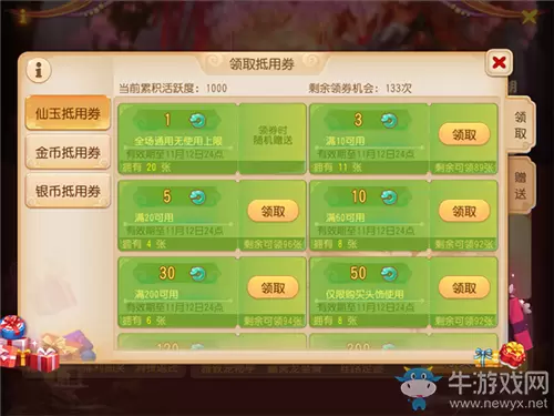 《梦幻西游》手游2019年双十一活动大全