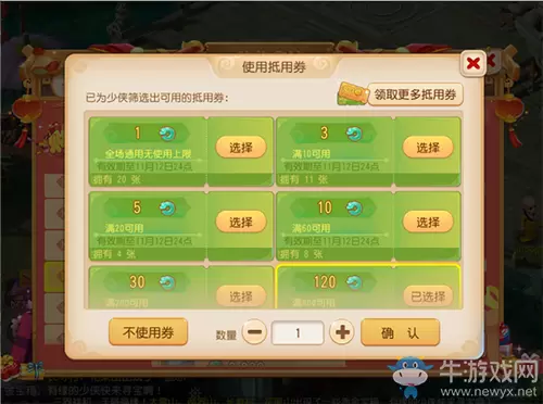 《梦幻西游》手游2019年双十一活动大全