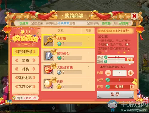 《梦幻西游》手游2019年双十一活动大全