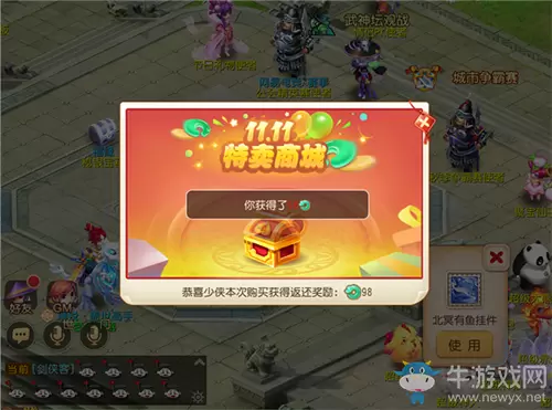 《梦幻西游》手游2019年双十一活动大全