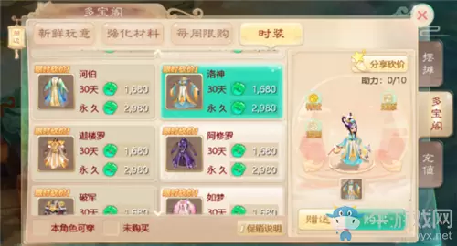 《大话西游》手游2019年双十一活动大全