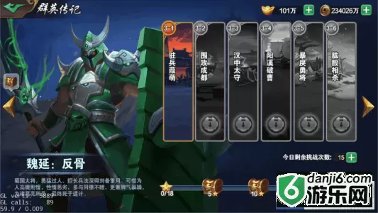 《领主荣耀》群英阁攻略