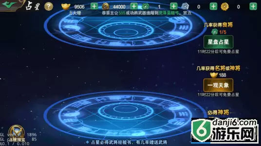 《领主荣耀》钦天监占星攻略
