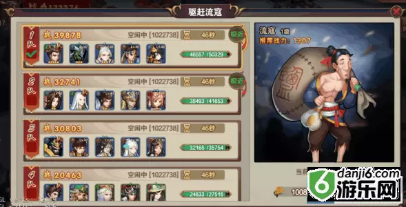 《领主荣耀》民情攻略