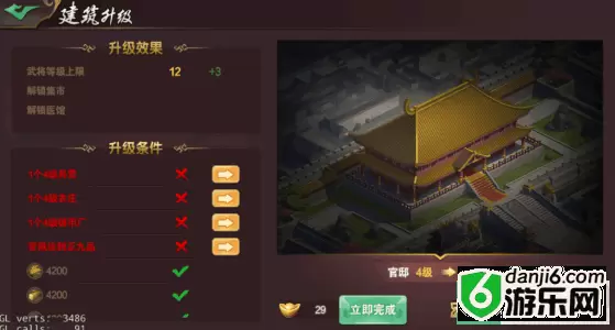 《领主荣耀》官邸建筑攻略