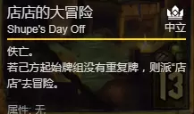 《巫师之昆特牌》手游店店的大冒险卡牌一览