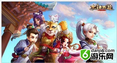 《大话西游》手游11月7日维护更新内容