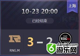 《王者荣耀》2019KPL秋季赛10月23日RNG.M vs EDG.M比赛视频