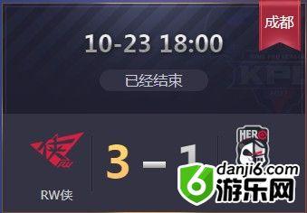 《王者荣耀》2019KPL秋季赛10月23日RW vs Hero比赛视频