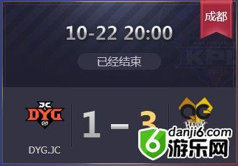 《王者荣耀》2019KPL秋季赛10月22日DYG vs QG比赛视频