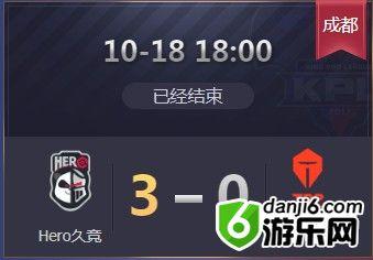《王者荣耀》2019KPL秋季赛10月18日Hero vs TES比赛视频