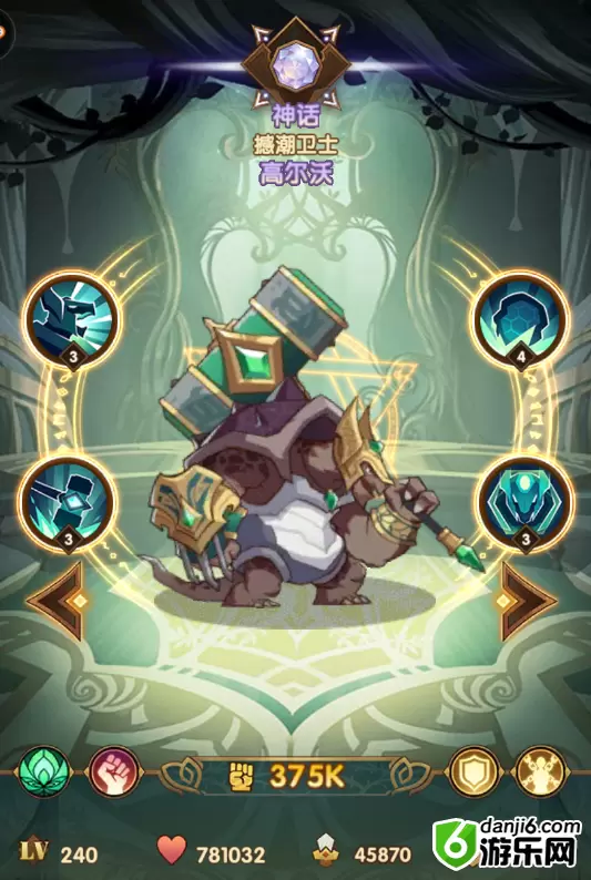 剑与远征撼潮卫士高尔沃怎么玩 高尔沃玩法、技能及属性详解