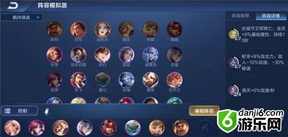 王者荣耀王者模拟战最强阵容尧天坦射上分攻略