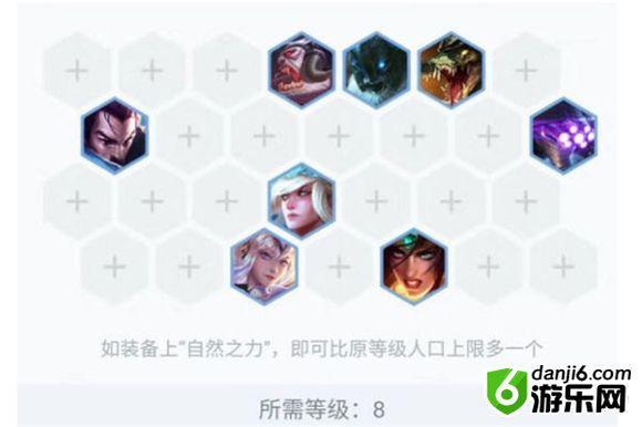 云顶之弈9.22版本狂战士阵容奥拉夫主C出装推荐