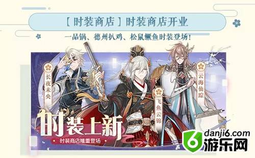 《食物语》积分赛天族海族选择攻略 《食物语》积分赛天族海族选择攻略