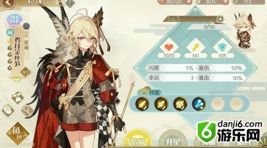 《食物语》音乐券怎么得