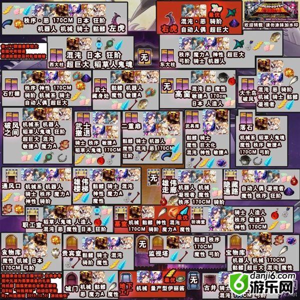 《fgo》万圣节三期复刻魔性敌人在哪刷