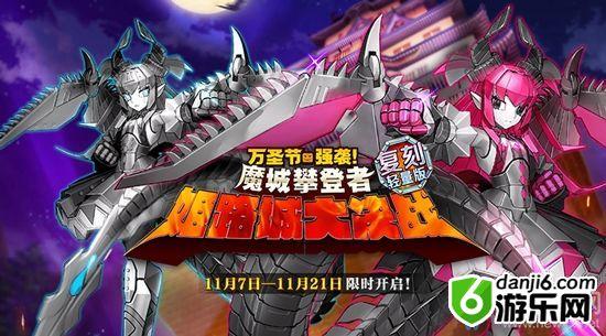 《fgo》万圣节三期复刻配置攻略