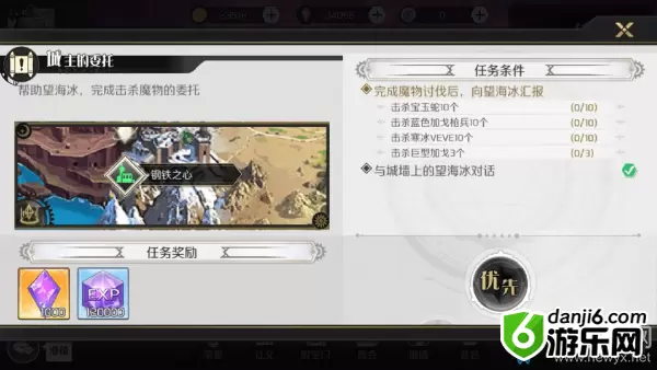 《造物法则2》城主的委托任务怎么做