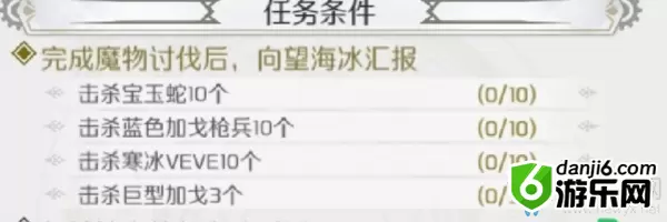 《造物法则2》城主的委托任务怎么做