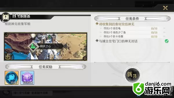 《造物法则2》过冬的准备任务怎么做