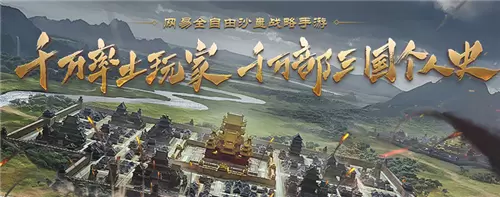 《率土之滨》2019年双十一红颜活动介绍