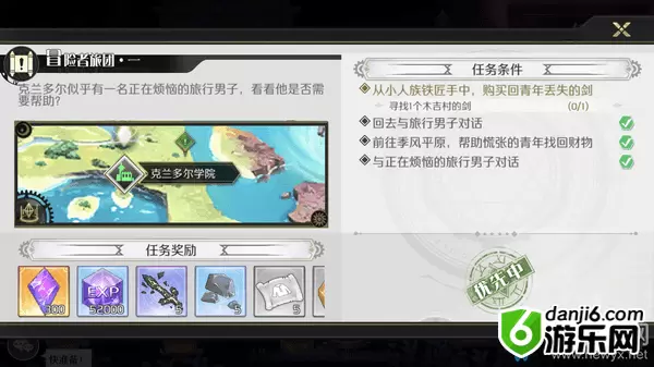 《造物法则2》木吉村的剑怎么获得