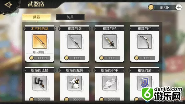 《造物法则2》木吉村的剑怎么获得