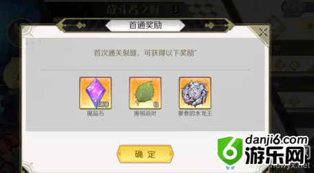 《造物法则2》暴食的水龙王怎么获得