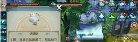 《诛仙手游》隐藏任务痴嗔法宝攻略