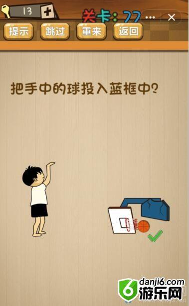 《神脑洞》第77关答案