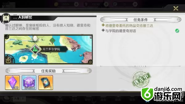 《造物法则2》二人的秘密支线任务攻略