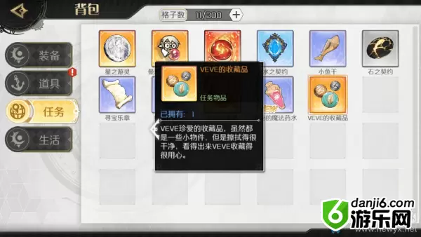 《造物法则2》二人的秘密支线任务攻略