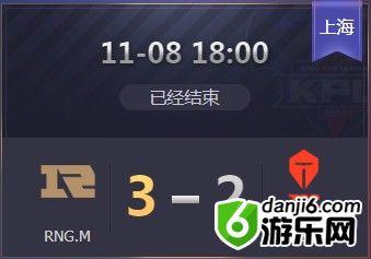 《王者荣耀》2019KPL秋季赛11月8日RNG.M vs TES比赛视频