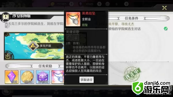 《造物法则2》莎夏的烦恼支线任务攻略