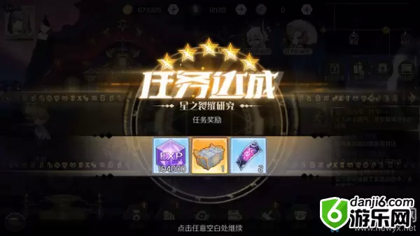 《造物法则2》星之裂缝研究支线任务攻略