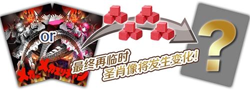 《fgo》万圣节三期复刻奖励一览