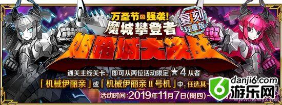 《fgo》万圣节三期复刻礼装大全