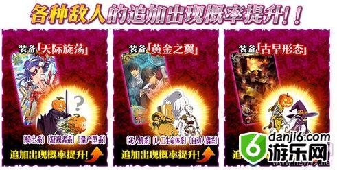 《fgo》万圣节三期复刻礼装大全