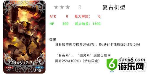 《fgo》万圣节三期复刻礼装大全