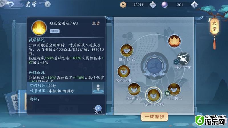 《新笑傲江湖》手游门派解析