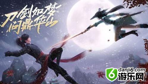 《新笑傲江湖》浮生若梦奇遇图文攻略