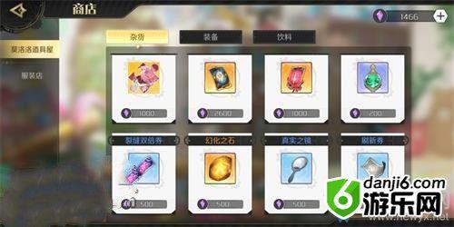 《造物法则2》电击文裤怎么获得