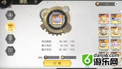 《造物法则2》装备怎么转化