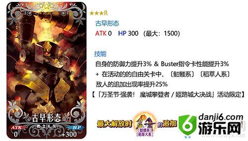 《fgo》万圣节三期古早形态怎么样