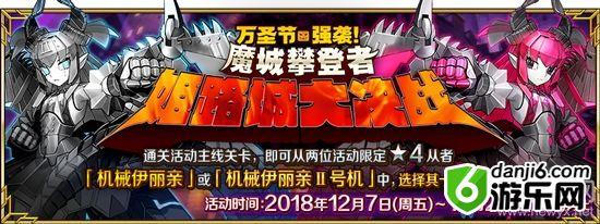 《fgo》万圣节三期古早形态怎么样