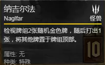 《巫师之昆特牌》手游纳吉尔法卡牌介绍