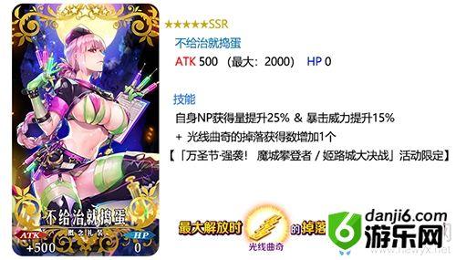 《fgo》万圣节三期不给治就捣蛋怎么样