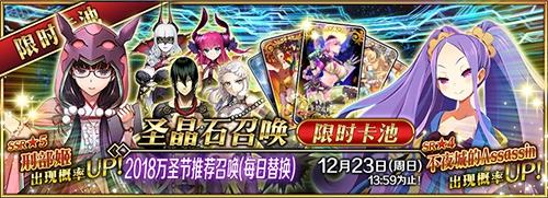 《fgo》万圣节三期不给治就捣蛋怎么样